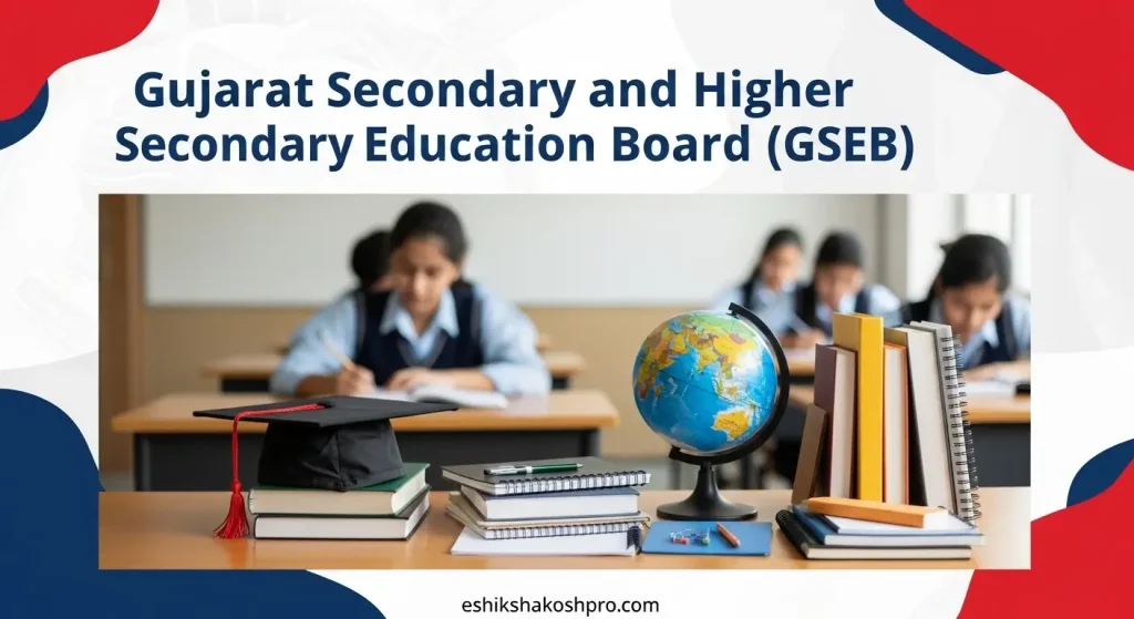 Gujarat Secondary and Higher Secondary Education Board